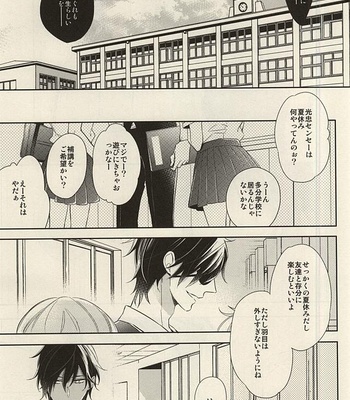 [Hakoniwa. (Mai)] Torokete Ochiru – Touken Ranbu dj [JP] – Gay Manga sex 2