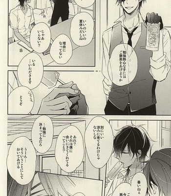 [Hakoniwa. (Mai)] Torokete Ochiru – Touken Ranbu dj [JP] – Gay Manga sex 5