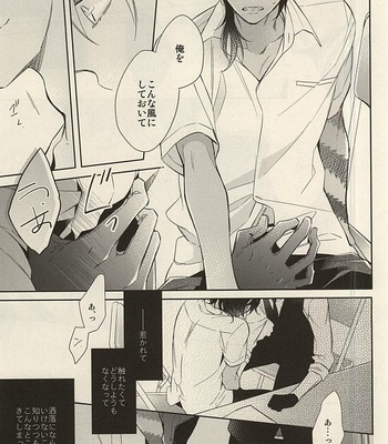 [Hakoniwa. (Mai)] Torokete Ochiru – Touken Ranbu dj [JP] – Gay Manga sex 8