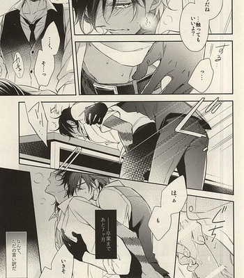 [Hakoniwa. (Mai)] Torokete Ochiru – Touken Ranbu dj [JP] – Gay Manga sex 12