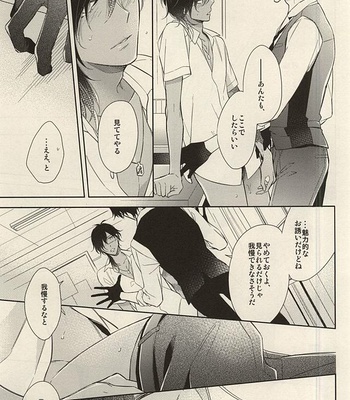 [Hakoniwa. (Mai)] Torokete Ochiru – Touken Ranbu dj [JP] – Gay Manga sex 14