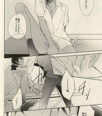 [Hakoniwa. (Mai)] Torokete Ochiru – Touken Ranbu dj [JP] – Gay Manga sex 15