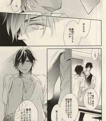 [Hakoniwa. (Mai)] Torokete Ochiru – Touken Ranbu dj [JP] – Gay Manga sex 16