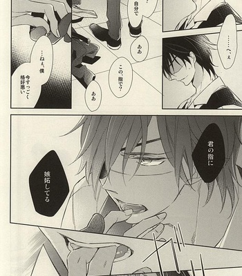 [Hakoniwa. (Mai)] Torokete Ochiru – Touken Ranbu dj [JP] – Gay Manga sex 17