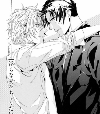 [AKATSUKI Amama] Midara na Ai o Choudai [JP] – Gay Manga sex 5