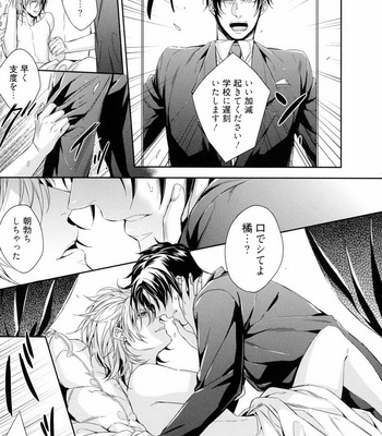 [AKATSUKI Amama] Midara na Ai o Choudai [JP] – Gay Manga sex 7
