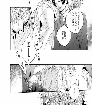 [AKATSUKI Amama] Midara na Ai o Choudai [JP] – Gay Manga sex 8