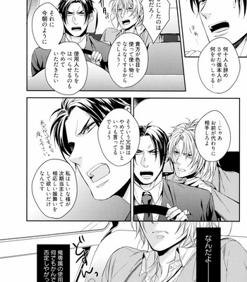 [AKATSUKI Amama] Midara na Ai o Choudai [JP] – Gay Manga sex 10
