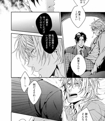[AKATSUKI Amama] Midara na Ai o Choudai [JP] – Gay Manga sex 12