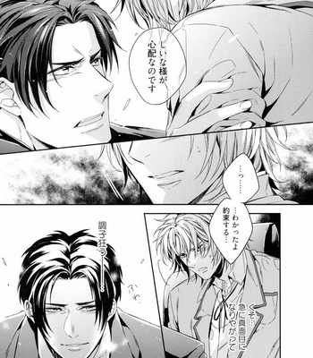 [AKATSUKI Amama] Midara na Ai o Choudai [JP] – Gay Manga sex 13