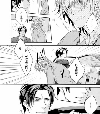 [AKATSUKI Amama] Midara na Ai o Choudai [JP] – Gay Manga sex 14