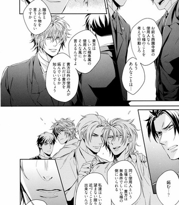 [AKATSUKI Amama] Midara na Ai o Choudai [JP] – Gay Manga sex 16