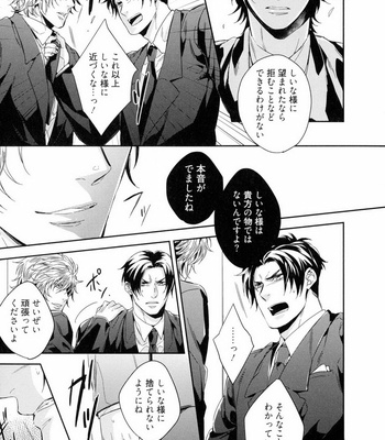 [AKATSUKI Amama] Midara na Ai o Choudai [JP] – Gay Manga sex 17