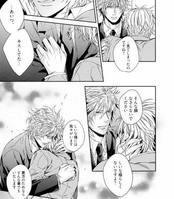 [AKATSUKI Amama] Midara na Ai o Choudai [JP] – Gay Manga sex 21