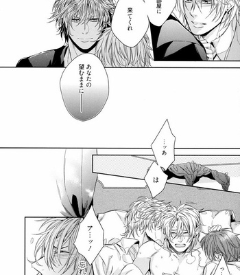 [AKATSUKI Amama] Midara na Ai o Choudai [JP] – Gay Manga sex 22