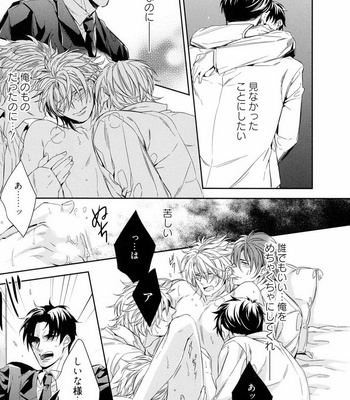 [AKATSUKI Amama] Midara na Ai o Choudai [JP] – Gay Manga sex 23