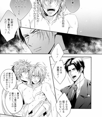 [AKATSUKI Amama] Midara na Ai o Choudai [JP] – Gay Manga sex 25