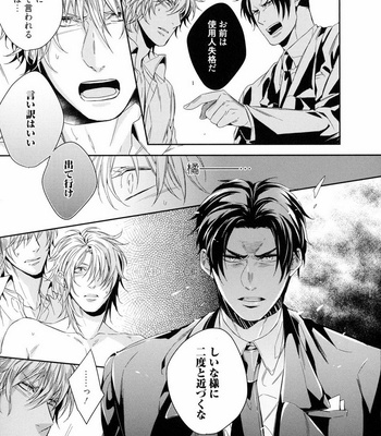 [AKATSUKI Amama] Midara na Ai o Choudai [JP] – Gay Manga sex 27