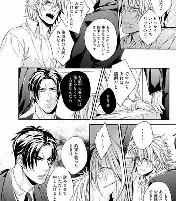 [AKATSUKI Amama] Midara na Ai o Choudai [JP] – Gay Manga sex 28