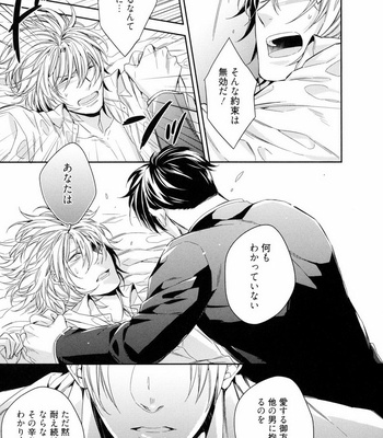 [AKATSUKI Amama] Midara na Ai o Choudai [JP] – Gay Manga sex 29