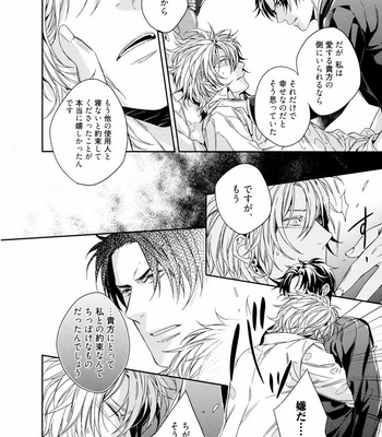 [AKATSUKI Amama] Midara na Ai o Choudai [JP] – Gay Manga sex 30