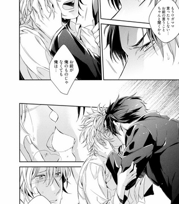 [AKATSUKI Amama] Midara na Ai o Choudai [JP] – Gay Manga sex 32