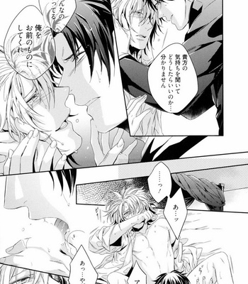 [AKATSUKI Amama] Midara na Ai o Choudai [JP] – Gay Manga sex 33