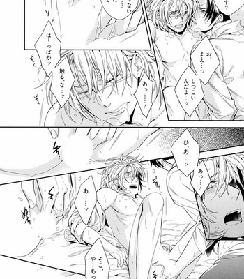 [AKATSUKI Amama] Midara na Ai o Choudai [JP] – Gay Manga sex 34