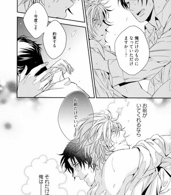 [AKATSUKI Amama] Midara na Ai o Choudai [JP] – Gay Manga sex 36
