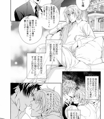 [AKATSUKI Amama] Midara na Ai o Choudai [JP] – Gay Manga sex 38