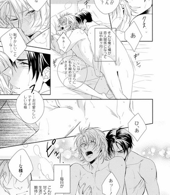 [AKATSUKI Amama] Midara na Ai o Choudai [JP] – Gay Manga sex 39