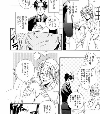 [AKATSUKI Amama] Midara na Ai o Choudai [JP] – Gay Manga sex 40
