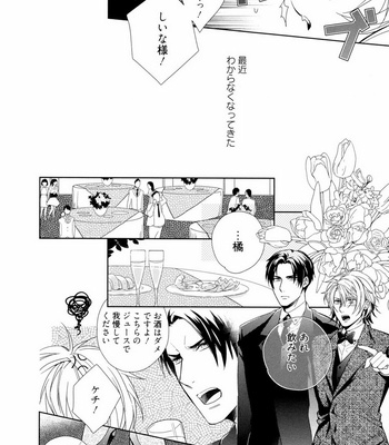 [AKATSUKI Amama] Midara na Ai o Choudai [JP] – Gay Manga sex 42