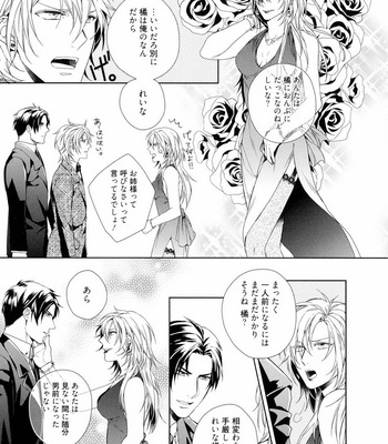 [AKATSUKI Amama] Midara na Ai o Choudai [JP] – Gay Manga sex 43