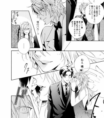 [AKATSUKI Amama] Midara na Ai o Choudai [JP] – Gay Manga sex 44