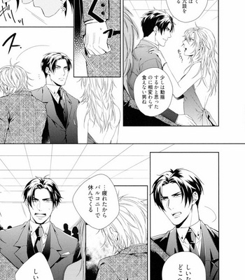 [AKATSUKI Amama] Midara na Ai o Choudai [JP] – Gay Manga sex 45