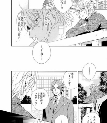 [AKATSUKI Amama] Midara na Ai o Choudai [JP] – Gay Manga sex 46