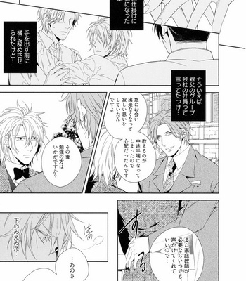 [AKATSUKI Amama] Midara na Ai o Choudai [JP] – Gay Manga sex 47
