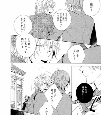 [AKATSUKI Amama] Midara na Ai o Choudai [JP] – Gay Manga sex 48
