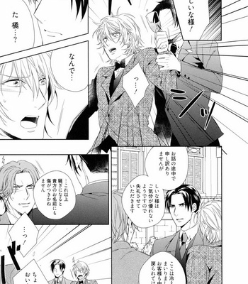 [AKATSUKI Amama] Midara na Ai o Choudai [JP] – Gay Manga sex 49