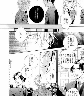 [AKATSUKI Amama] Midara na Ai o Choudai [JP] – Gay Manga sex 50