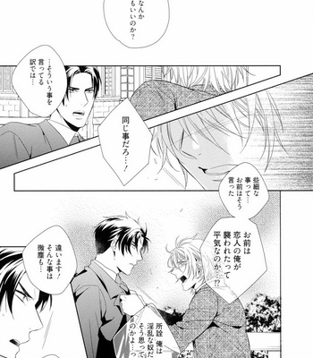 [AKATSUKI Amama] Midara na Ai o Choudai [JP] – Gay Manga sex 51