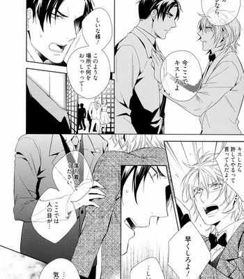 [AKATSUKI Amama] Midara na Ai o Choudai [JP] – Gay Manga sex 52