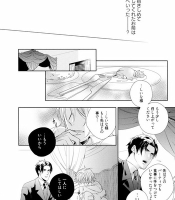 [AKATSUKI Amama] Midara na Ai o Choudai [JP] – Gay Manga sex 54