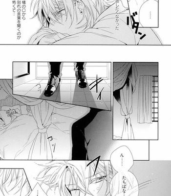 [AKATSUKI Amama] Midara na Ai o Choudai [JP] – Gay Manga sex 55
