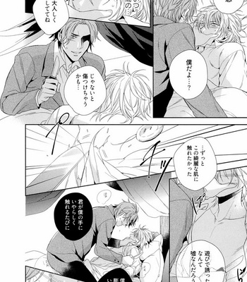 [AKATSUKI Amama] Midara na Ai o Choudai [JP] – Gay Manga sex 56