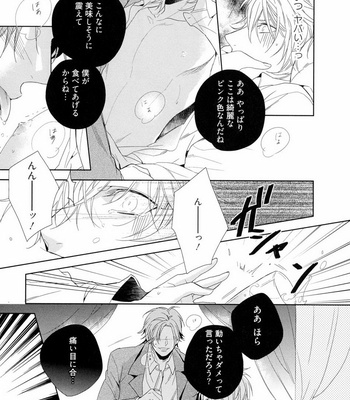 [AKATSUKI Amama] Midara na Ai o Choudai [JP] – Gay Manga sex 57