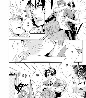 [AKATSUKI Amama] Midara na Ai o Choudai [JP] – Gay Manga sex 58