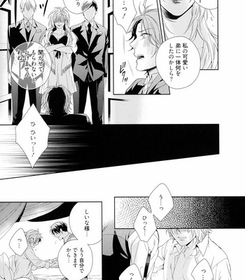 [AKATSUKI Amama] Midara na Ai o Choudai [JP] – Gay Manga sex 59