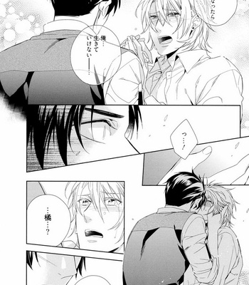 [AKATSUKI Amama] Midara na Ai o Choudai [JP] – Gay Manga sex 60